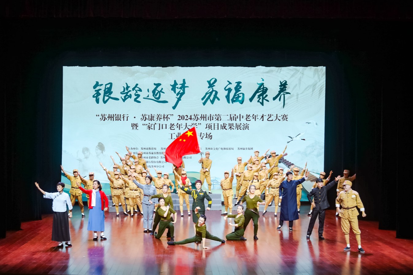 2024蘇州市第二屆中老年才藝大賽正式啟動